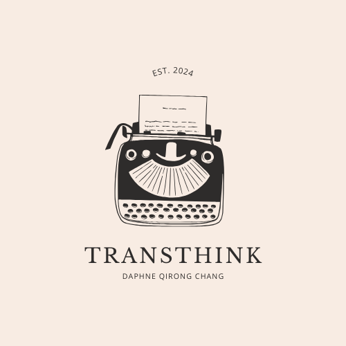 有譯思｜TransThink